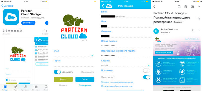 Огляд Partizan Cloud: хмарне відеоспостереження від українського розробника - Зображення 1 - Зображення 2