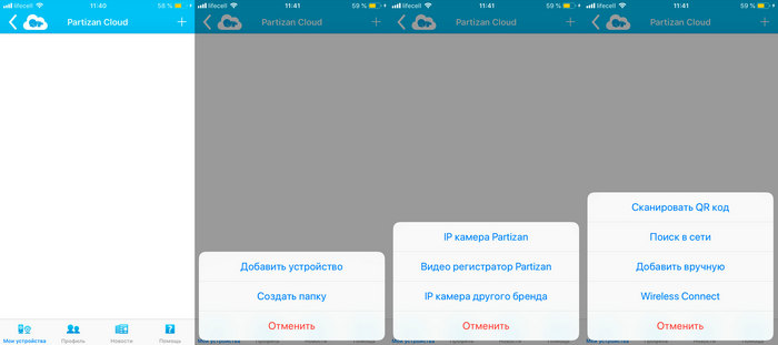 Огляд Partizan Cloud: хмарне відеоспостереження від українського розробника - Зображення 1 - Зображення 2 - Зображення 3