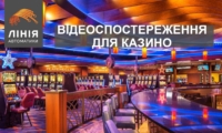 Video surveillance for casinos