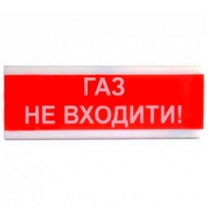 Оповіщувач світлозвуковий Tiras ОСЗ-3 «Газ не входити!» (24V)