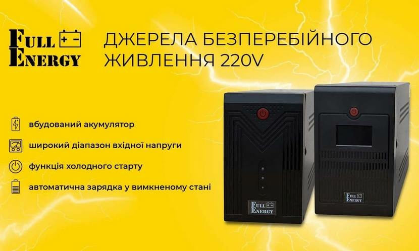 News New uninterruptible power supplies FullEnergy with 220 V power supply