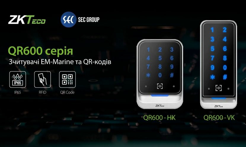 Контроль доступу QR600 – нова серія кодових клавіатур від бренду ZKTeco