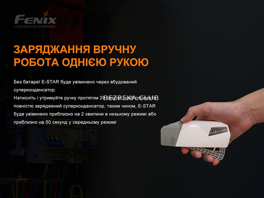 Ліхтар ручний з автономним живленням Fenix E-STAR з 4 режимами - Зображення 5