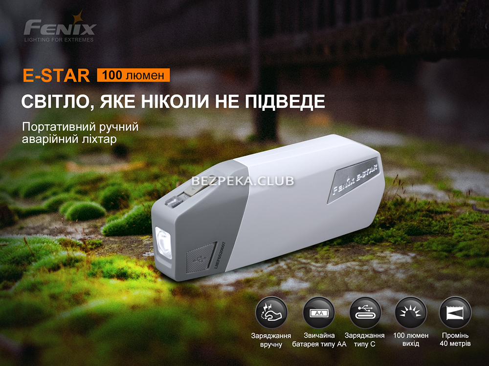 Ліхтар ручний з автономним живленням Fenix E-STAR з 4 режимами - Зображення 4