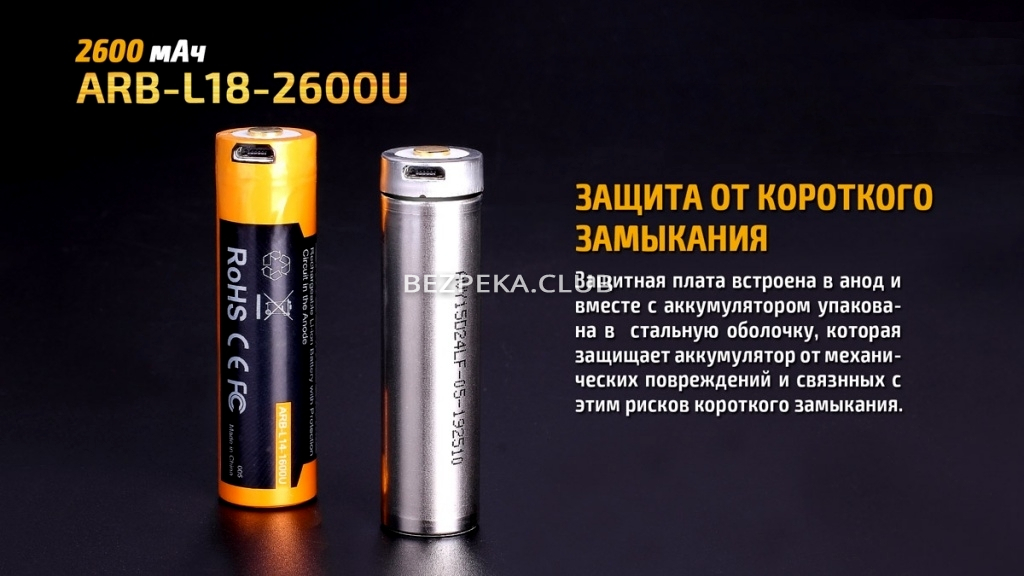 Аккумулятор 18650 Fenix ARB-L18-2600U 2600 mAh с microUSB зарядкой - Фото 8
