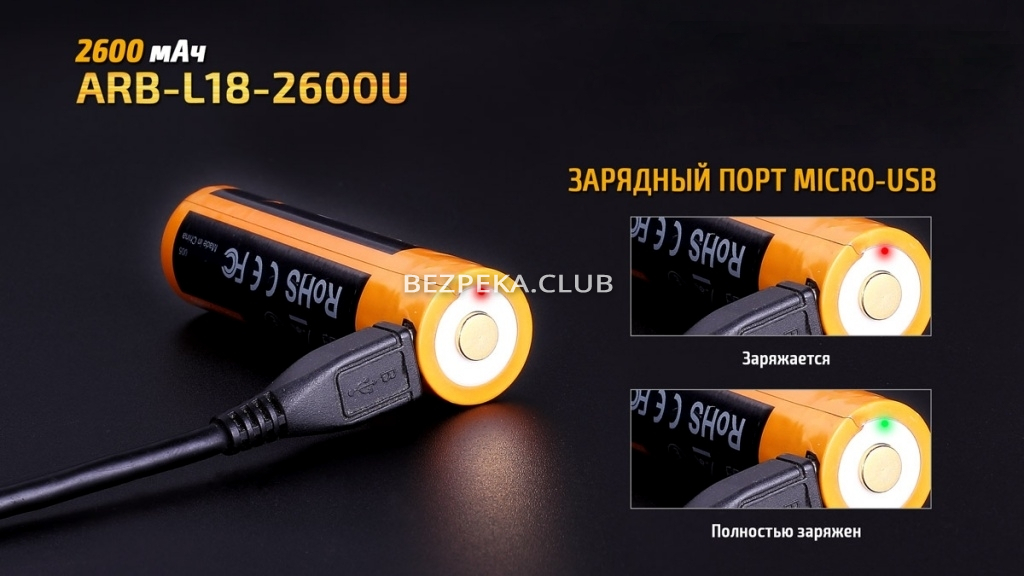 Battery 18650 Fenix ARB-L18-2600U 2600 mAh with microUSB charging - Image 4