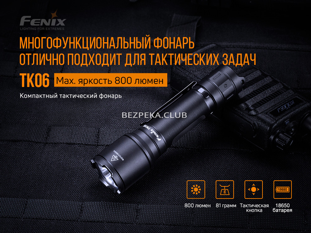 Ліхтар тактичний Fenix TK06 з 3 режимами - Зображення 6