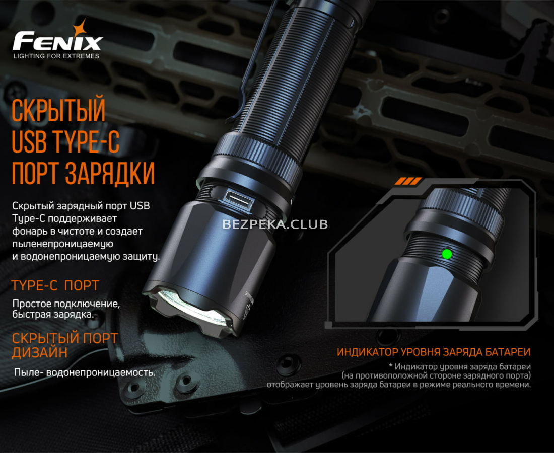 Ліхтар тактичний Fenix TK20R V2.0 з 6 режимами і стробоскопом - Зображення 10