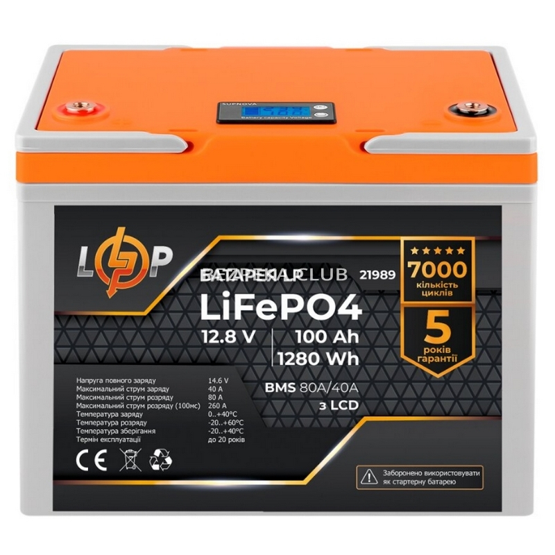 Акумулятор LogicPower LP LiFePO4 LCD 12V-100Ah (BMS 80A/40А) - Зображення 1