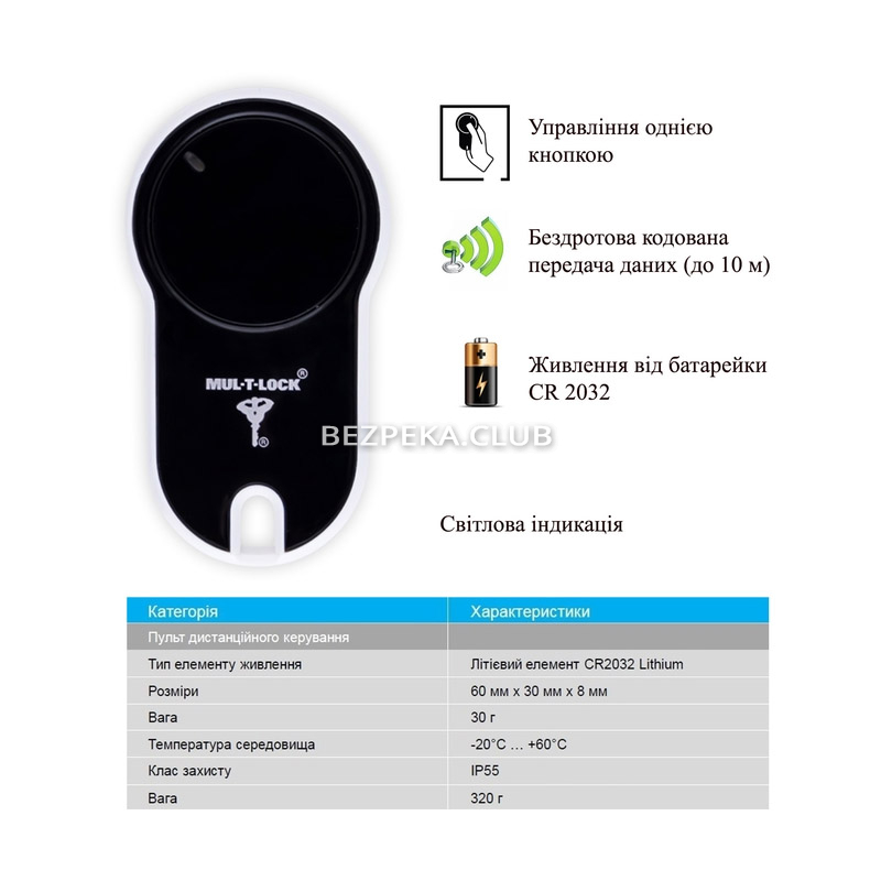 Smart lock MUL-T-LOCK ENTR white (controller + keyfob) - Image 11