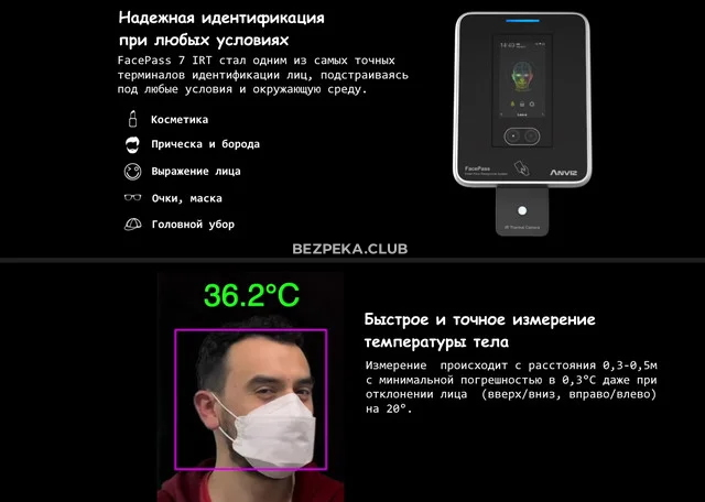 Biometric terminal Anviz FacePass 7 IRT - Image 8