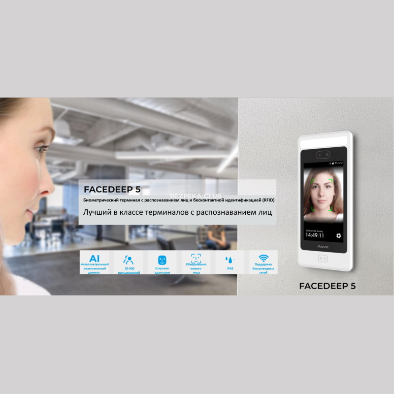 Біометричний термінал Anviz FaceDeep 5 - Зображення 5
