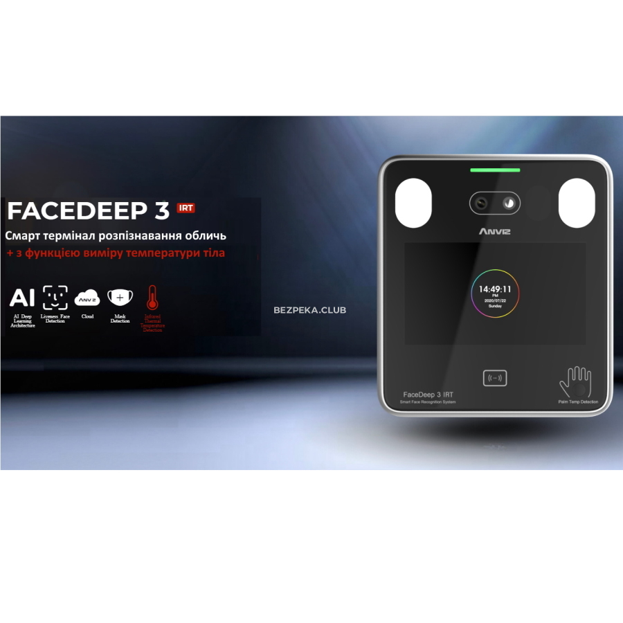 Біометричний термінал Anviz FaceDeep 3 IRT - Зображення 5